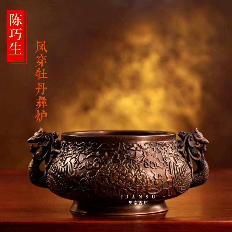 陈巧生制凤穿牡丹彝炉铜香炉仿古