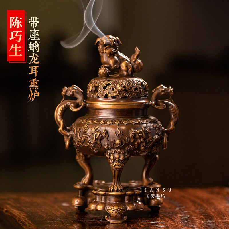 见素香坊新品 陈巧生带座螭龙耳香熏炉 苏工精品铜炉文房摆件C589