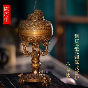 精品仿古铜香炉C277 熏炉小号版 陈巧生狮庆盘龙钮豆式 见素香坊