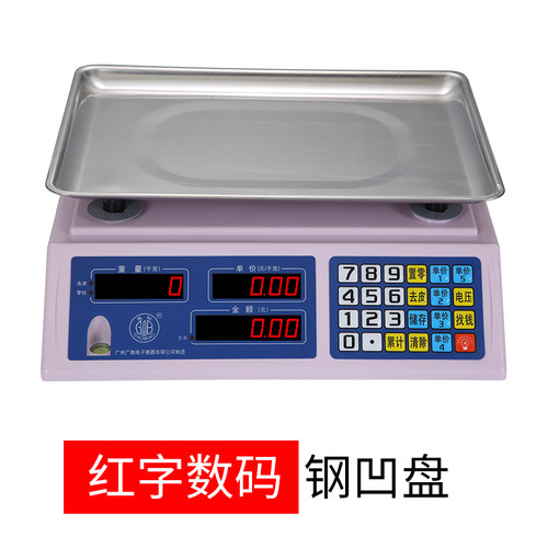广州广衡30kg水果称电子计价秤