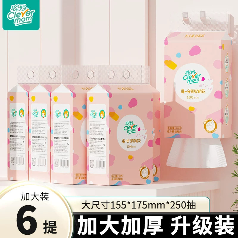 聪妈悬挂式抽纸250抽家用实惠装擦手餐巾纸粉羽卫生纸面巾纸厕纸