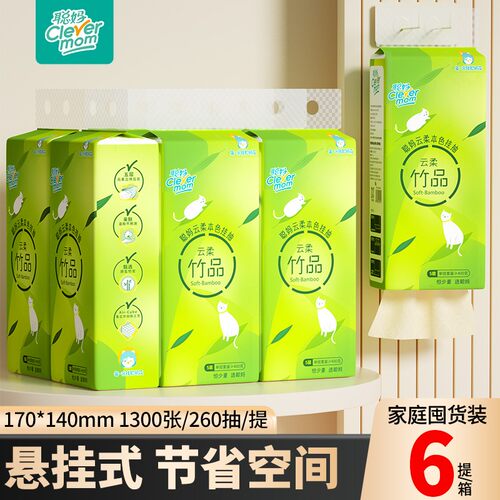 聪妈悬挂式抽纸1300张家用实惠装