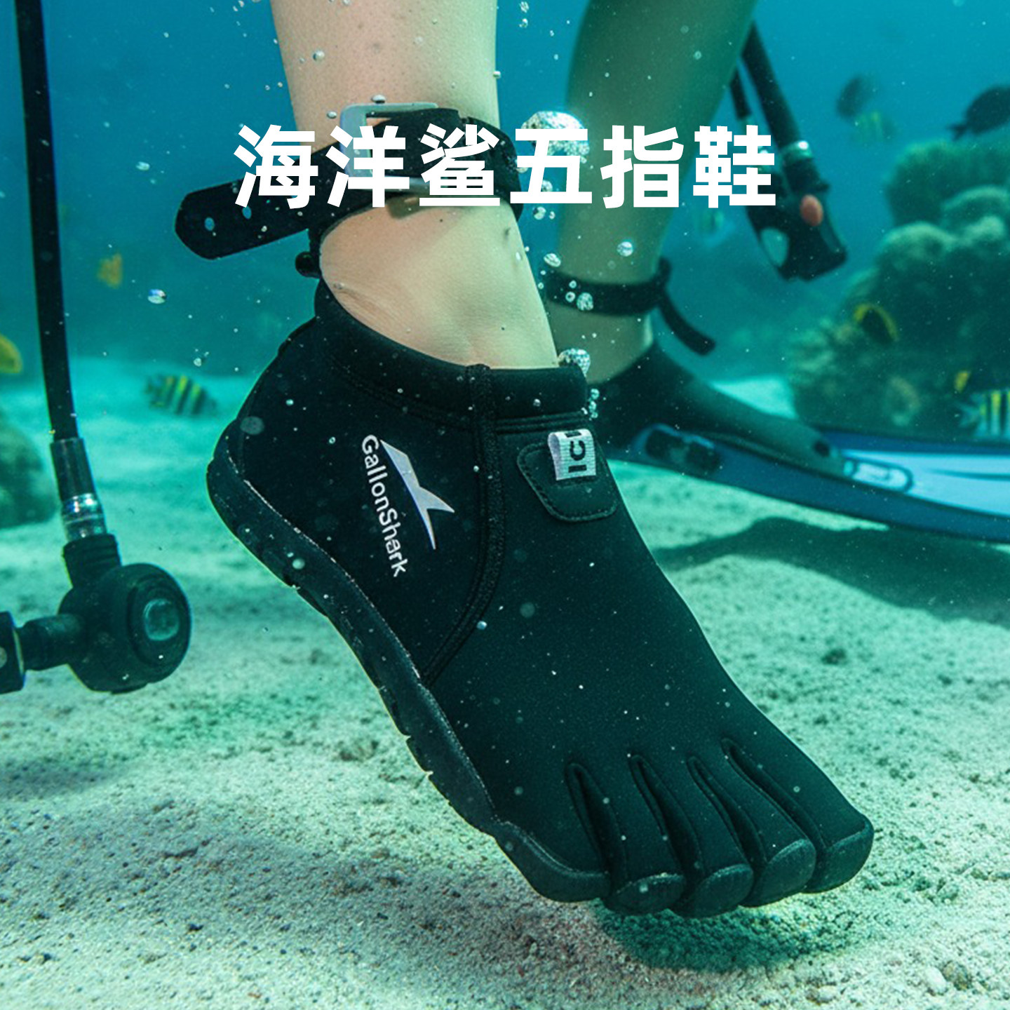 戈伦鲨户外赤足五指分趾运动潜水游泳浆板溯溪赶海防滑防割沙滩鞋