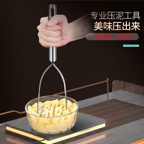 不锈钢304土豆捣碎器厨房马铃薯压泥器家用宝宝辅食捣泥器压薯器
