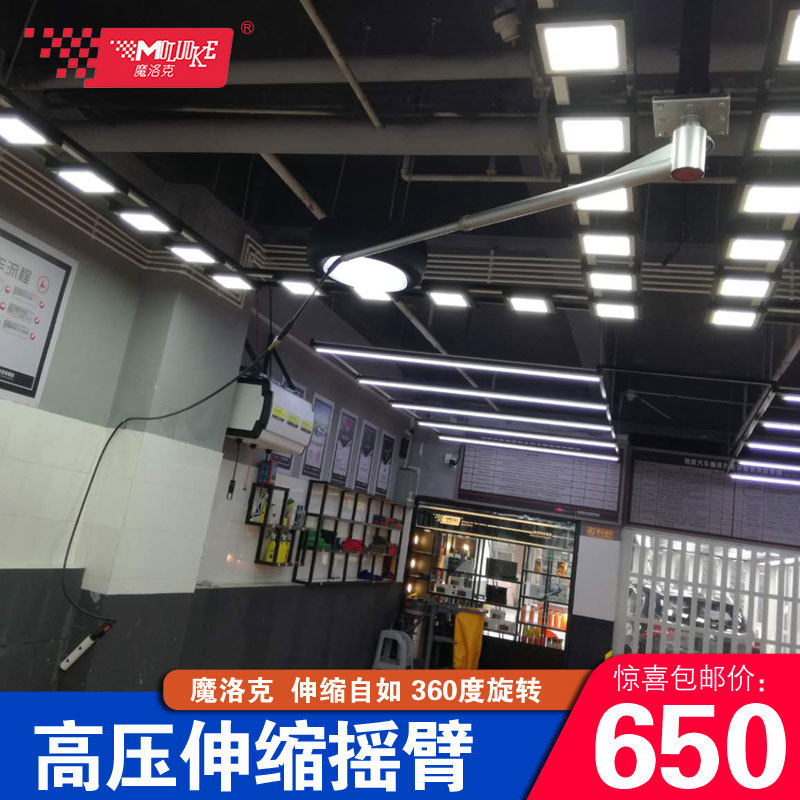 魔洛克 自助高压洗车悬臂360度旋转洗车伸缩双摇臂美容店铜接头