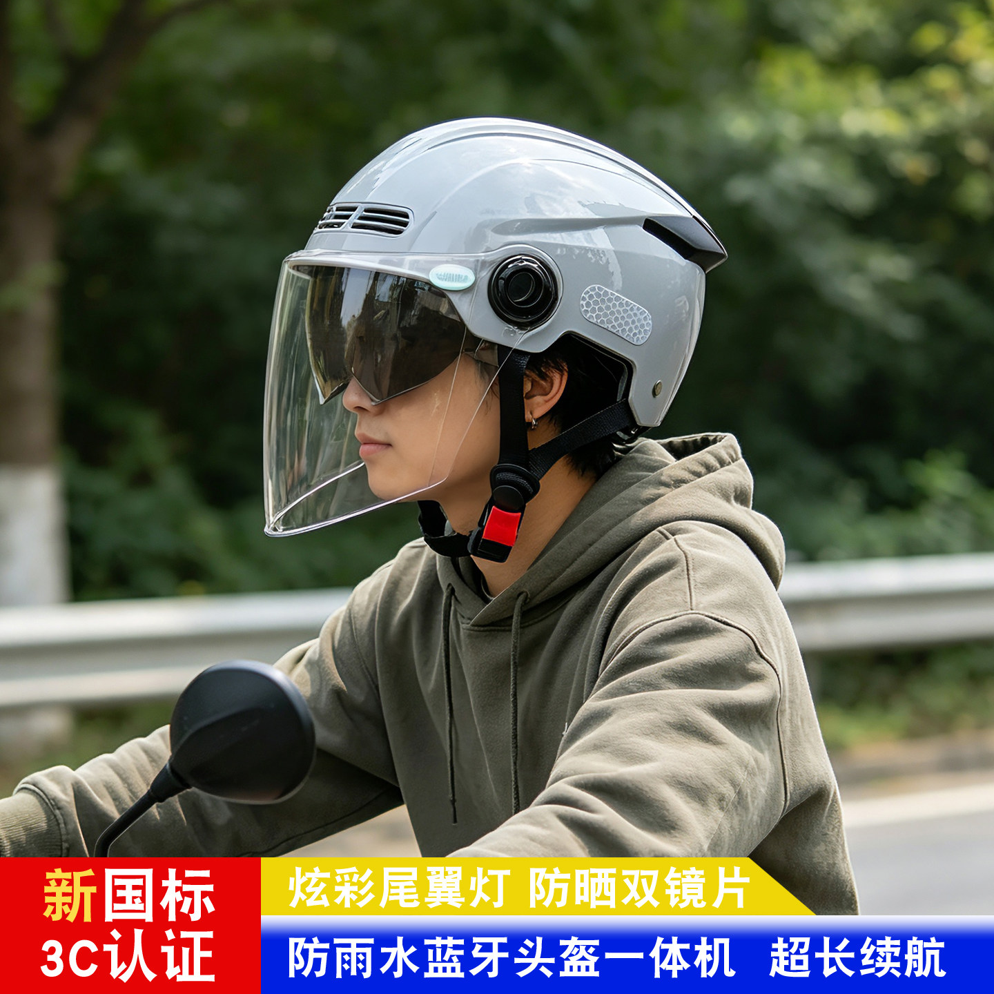 夏季电动摩托车蓝牙头盔防晒半盔3C男女通用彩灯双镜片安全帽骑手