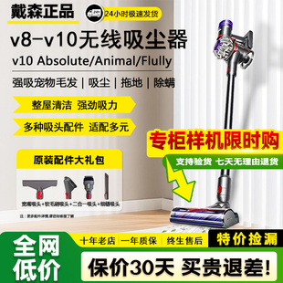 戴森Dyson fluffy无线手持吸尘器除螨宠物洗地机家用 v8V10animal