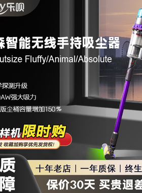 戴森V11/G5 0utsize absolute/fluffy无线手持大户型吸尘器