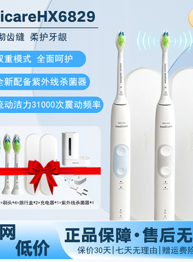 飞利浦sonicare声波电动牙刷HX6829 双支套装情侣款成人