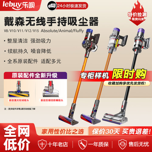 戴森无线手持大吸力除螨吸尘器