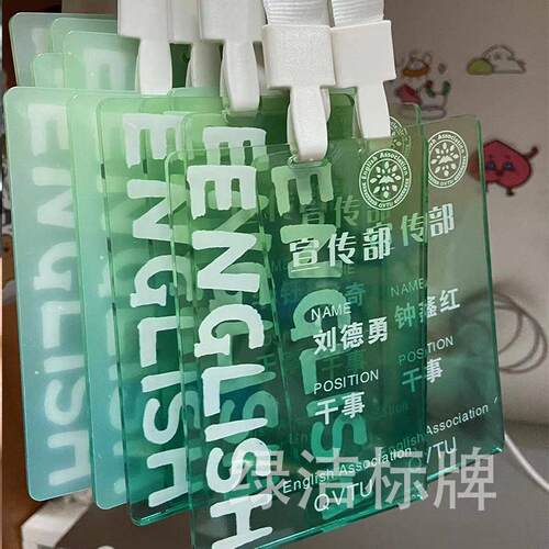 PVC人像卡参赛证定制胸卡