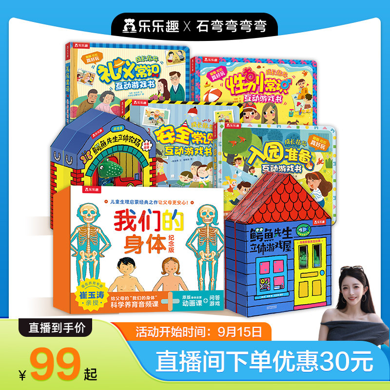 弯弯专享幼儿园小班绘本推荐
