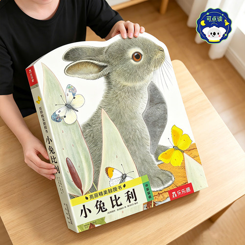 【0-3岁绘本】幼儿早教触摸书