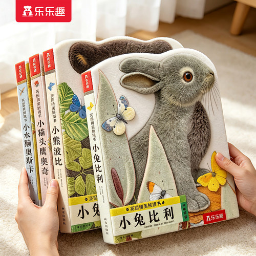【新款升级】触摸书婴儿绘本早教