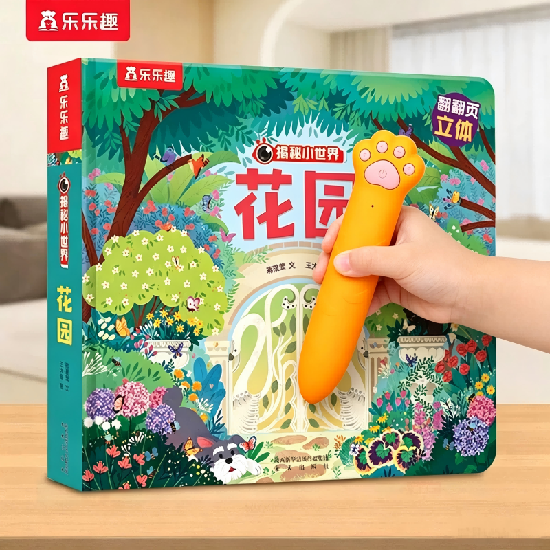 乐乐趣  猫爪点读笔幼儿早教版宝宝学说话宝宝益智玩具六一节日送礼物认知手指有声幼儿园婴儿学习机L