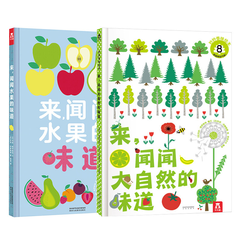 乐乐趣 0-3岁宝宝启蒙嗅觉认知  来，闻闻大自然的味道&闻闻水果的味道植物蔬菜水果花卉认知绘本婴儿早教看图 早教益智2册套装,书籍/杂志/报纸,启蒙认知书/黑白卡/识字卡,淘宝优惠券,粉丝福利购,淘宝优惠卷