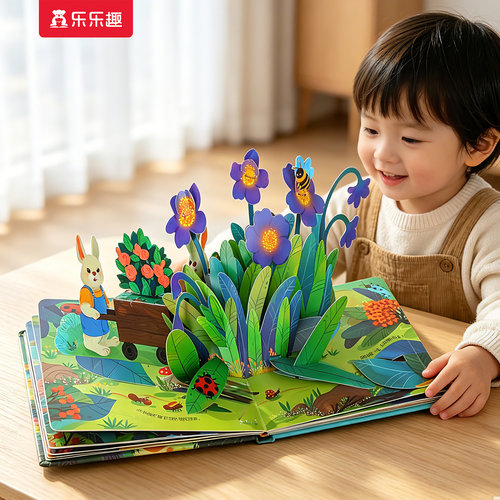 花园3d立体书儿童早教绘本机关