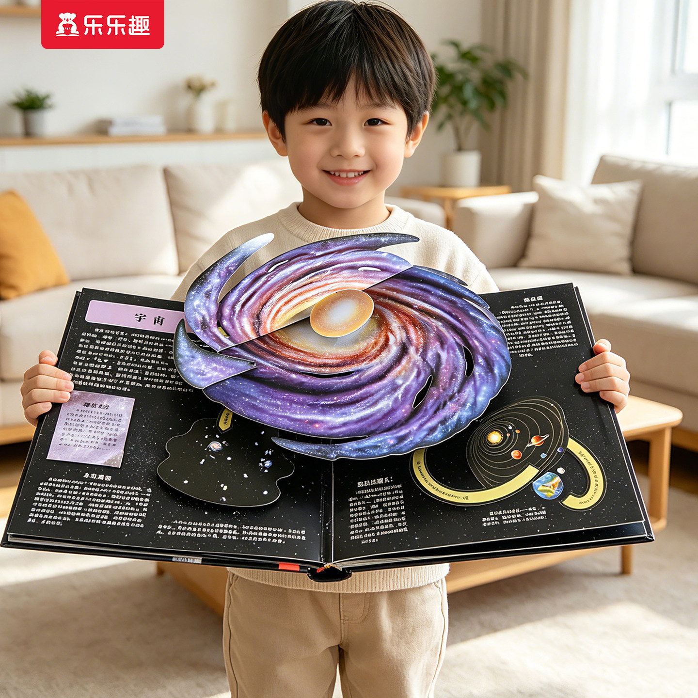 乐乐趣 太空3d立体书儿童礼物3-6-10岁科普百科全书翻翻六一节日送礼小学生幼儿园故事机关宇宙航空航天一年级课外阅读绘本