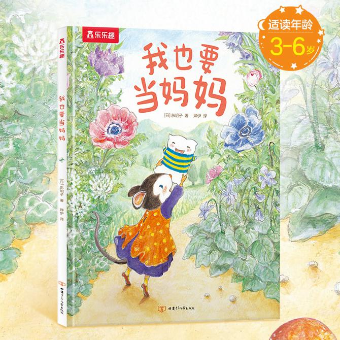 亲子关系乐乐趣旗舰店