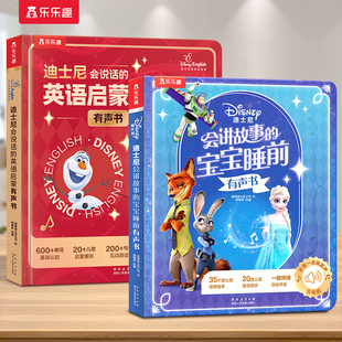 童话故事白雪公主狮子王小美人鱼冰雪奇缘海底总动员幼儿园3到6岁故事书Q 宝宝睡前有声书经典 乐乐趣 迪士尼有声书0到3岁会讲故事