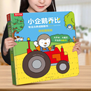 3岁翻翻书小企鹅乔比幼儿逻辑思维锻炼养成寻找猫妈妈注意力培养幼儿早教机关地板大书启蒙认知绘本 专注力训练书儿童0 乐乐趣