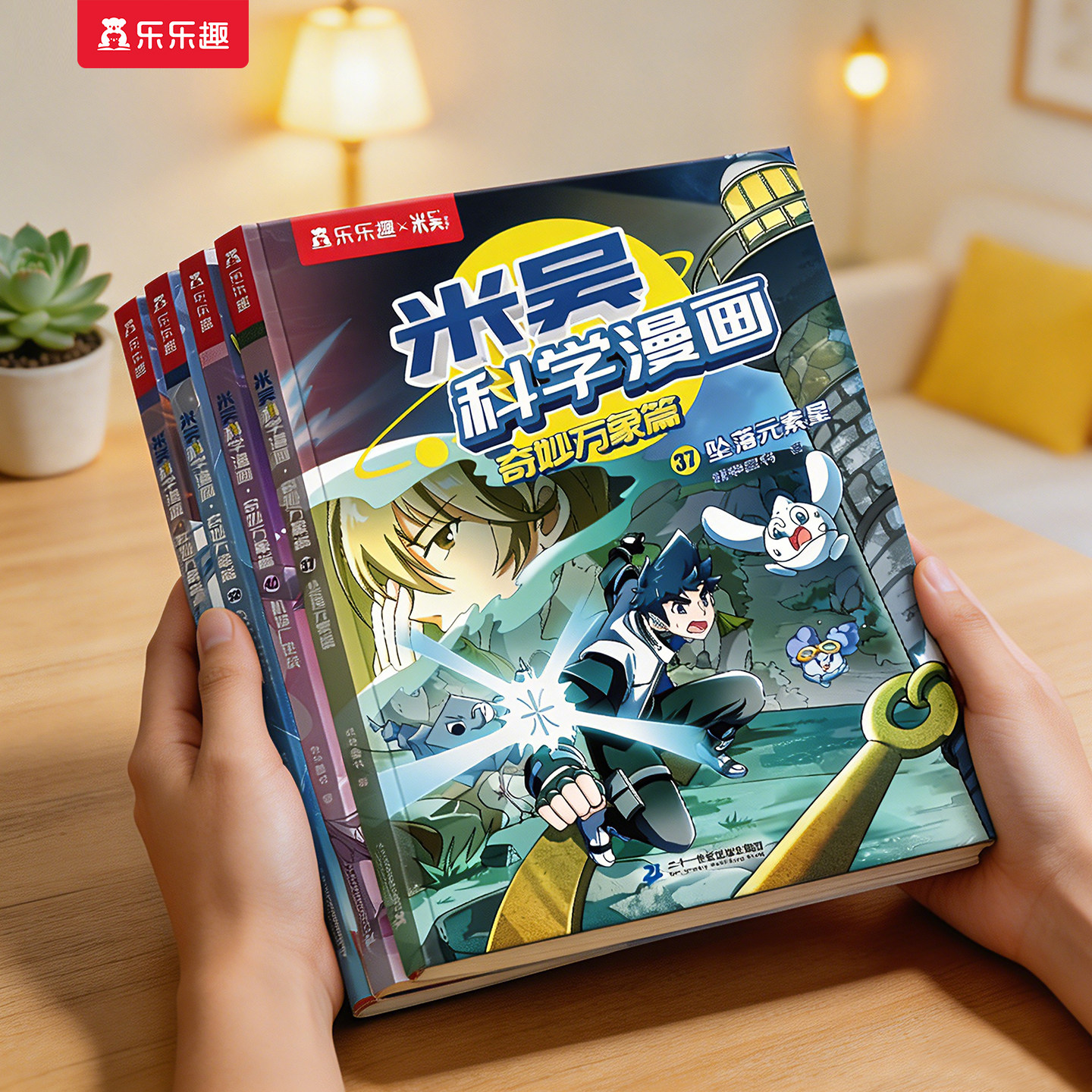【新书上市】米吴科学漫画书第十辑37到40册阿基奇妙万象篇33-36全套1-36儿童科普这不科学啊第九实验适合小学生看的课外书籍绘本S