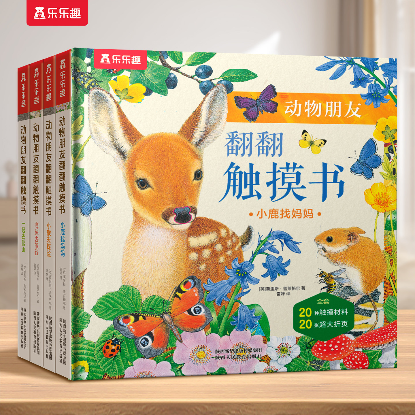 触摸书婴儿早教0到3岁绘本蒙氏早教动物婴幼儿启蒙认知书适合小孩子看的书小月龄阅读翻翻书1-2岁半新生儿宝宝机关书拉拉洞洞书籍m