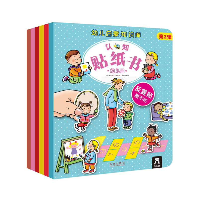 乐乐趣立体书 立体互动 好玩有趣