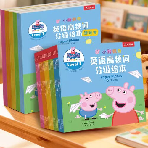 乐乐趣 乐乐趣 小猪佩奇英语高频词分级绘本英语教材英语阅读宝宝早教2-6-8岁儿童启蒙读物幼儿园发音口语能力阅读Q
