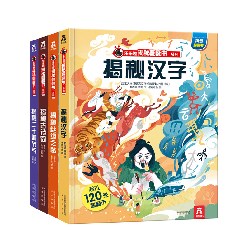 乐乐趣立体互动好玩有趣