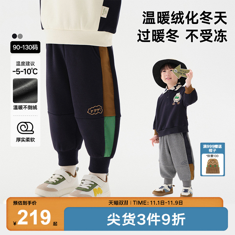 马拉丁童装儿童裤子24冬新款男小童撞色拼接设计廓形束脚针织长裤