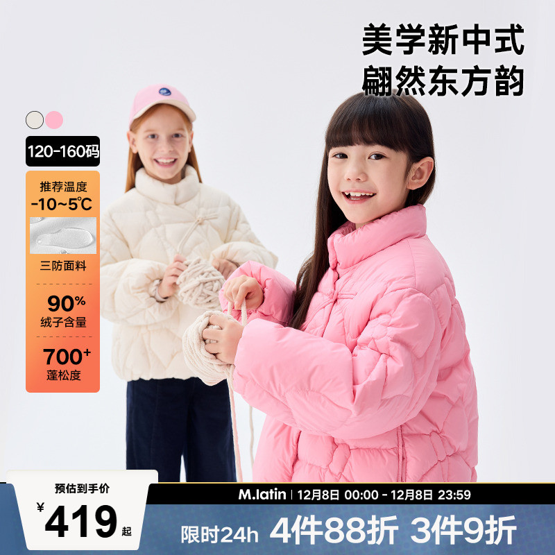 马拉丁女童中式蝴蝶结短款羽绒服