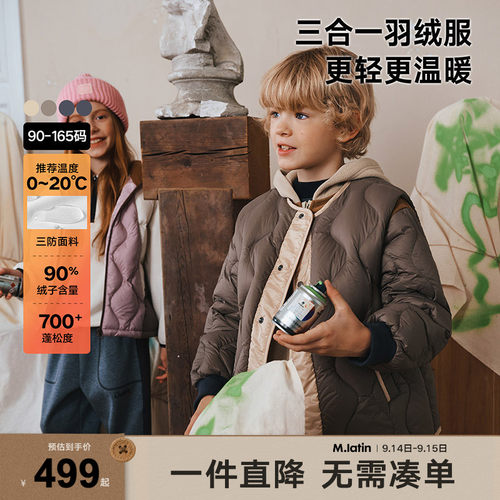 马拉丁轻薄摇粒绒三穿羽绒服
