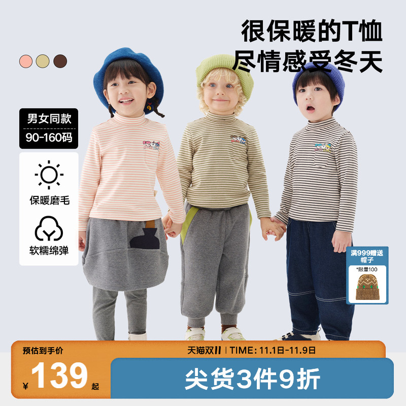 马拉丁童装上衣2024冬装新款中性小童多色条纹半高领打底百搭T恤