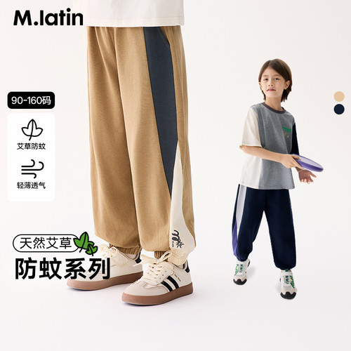 马拉丁童装儿童裤子2025夏装新款男童大小童不对称防蚊针织长裤