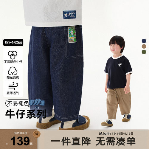 【牛仔神裤】马拉丁童装儿童裤子春秋新款趣味蚂蚁印花牛仔裤