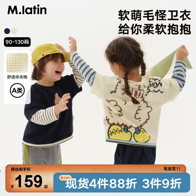 马拉丁童装卫衣25春装新款男女童趣味印花假两件华夫格圆领卫衣