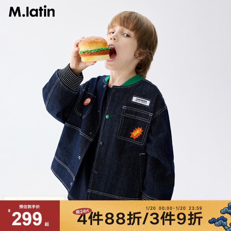 【商场同款】马拉丁儿童外套秋装男童大童时髦棒球牛仔夹克外套,童装/婴儿装/亲子装,普通外套,淘宝优惠券,粉丝福利购,淘宝优惠卷