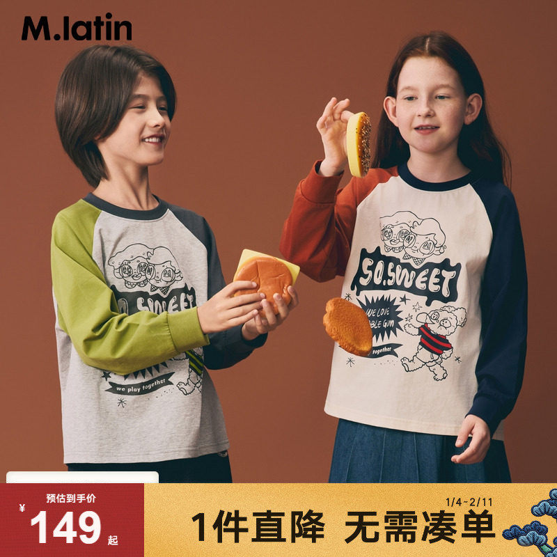 马拉丁童装儿童T恤2025秋新款大小童撞色插肩袖抗菌长袖T恤,童装/婴儿装/亲子装,T恤,淘宝优惠券,粉丝福利购,淘宝优惠卷