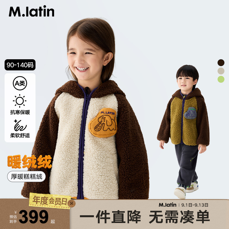 马拉丁儿童棉服25冬装新款男童棉袄/棉服