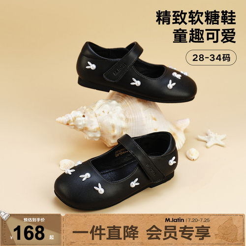 【商场同款】马拉丁童装儿童皮鞋24秋新款女童大童童趣透气皮鞋