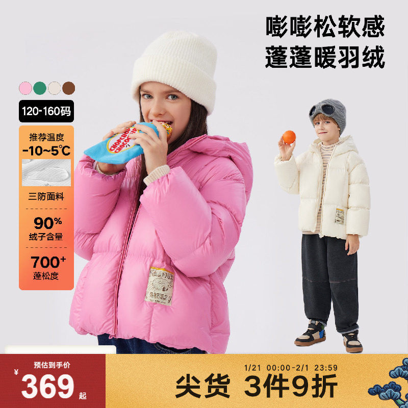 马拉丁童装儿童羽绒服冬新款男女童大小童复古织标三防羽绒夹克,童装/婴儿装/亲子装,羽绒服,淘宝优惠券,粉丝福利购,淘宝优惠卷