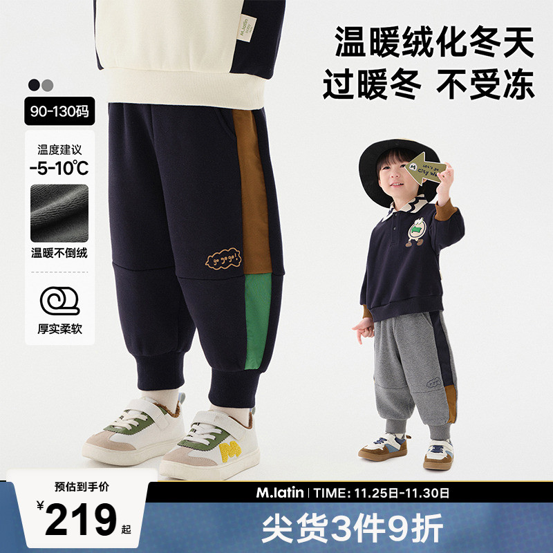 马拉丁童装儿童裤子24冬新款男小童撞色拼接设计廓形束脚针织长裤 - 封面