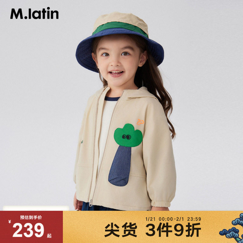 马拉丁童装儿童外套24年春新款男女小童趣味小树造型立体口袋风衣,童装/婴儿装/亲子装,普通外套,淘宝优惠券,粉丝福利购,淘宝优惠卷