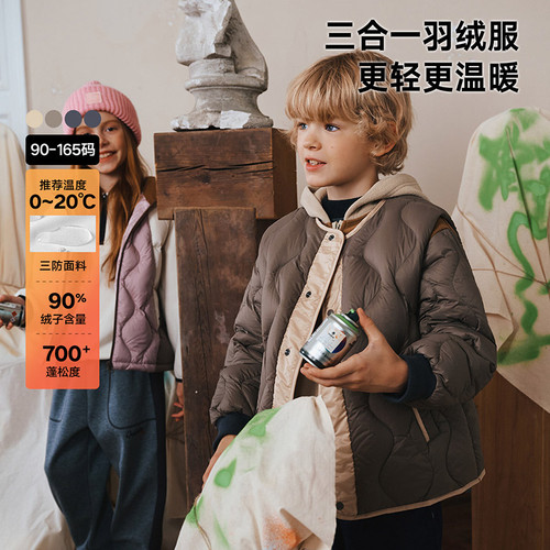 马拉丁轻薄摇粒绒三穿羽绒服