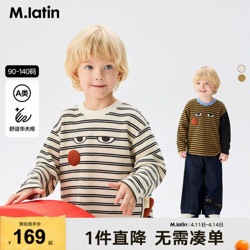 马拉丁童装儿童上衣26春新款男女小童萌趣小猫条纹华夫格