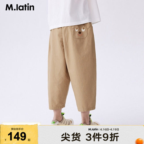 【商场同款】马拉丁童装2024夏新款女大童撞色灯笼裤趣味梭织长裤