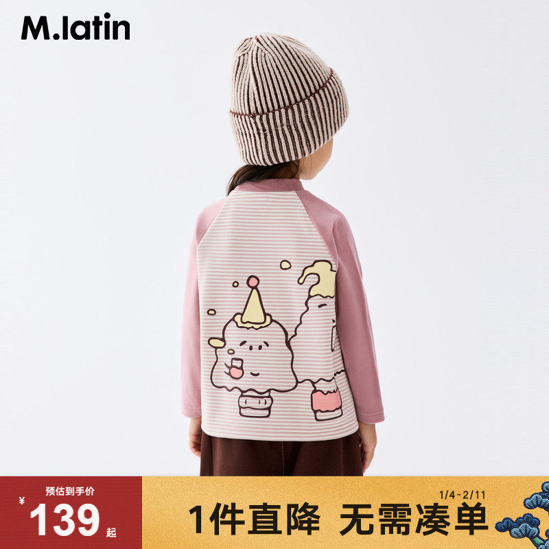 马拉丁童装儿童T恤25冬装新款男女小童德绒条纹拼接半高领T恤,童装/婴儿装/亲子装,T恤,淘宝优惠券,粉丝福利购,淘宝优惠卷