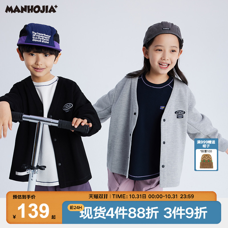 漫画家潮童装男童针织外套2023秋装新款百搭珠地空气层儿童上衣