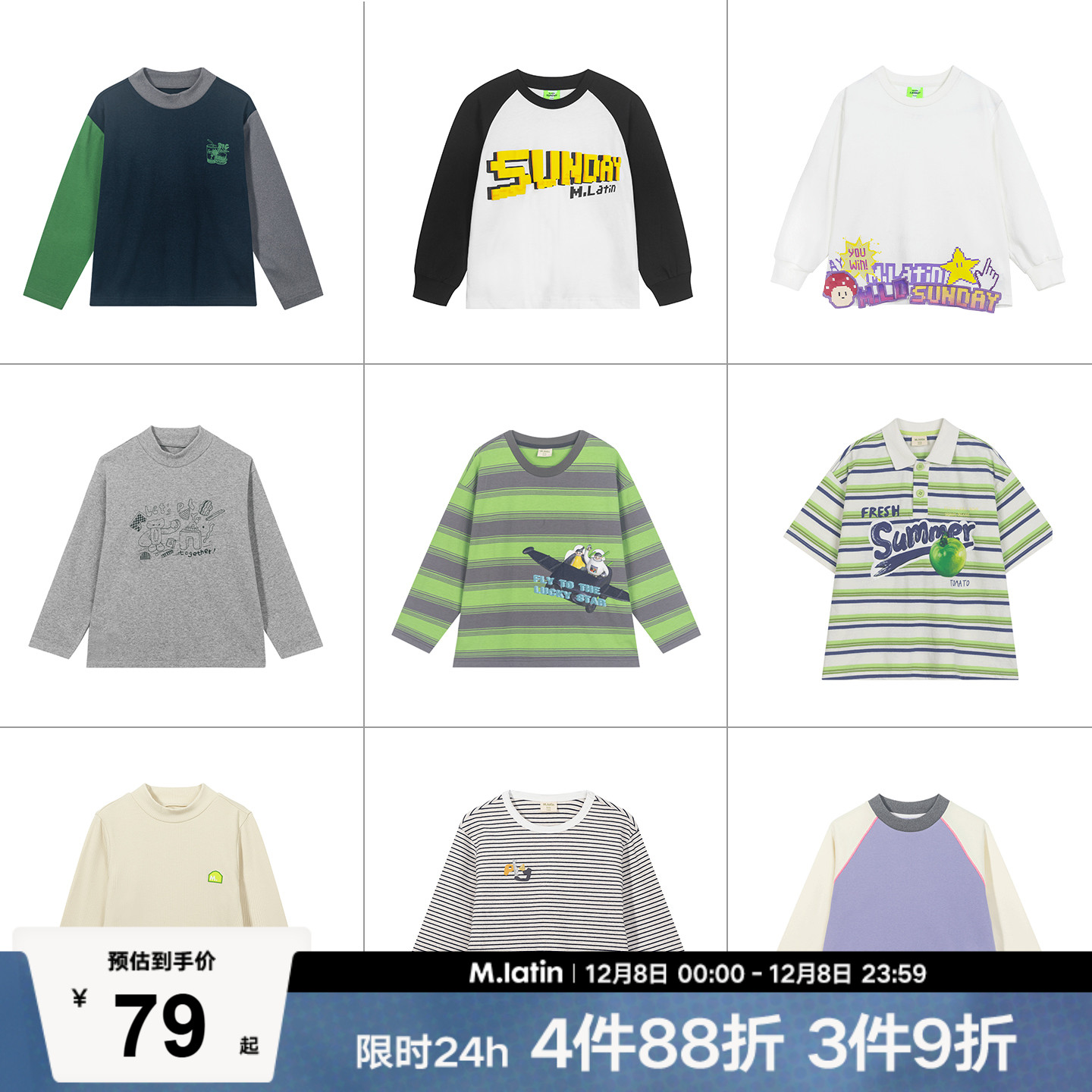 【T恤清仓110-120码】马拉丁童装儿童四季百搭童趣男女童T恤4-5岁